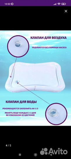 Развивающий аква-коврик