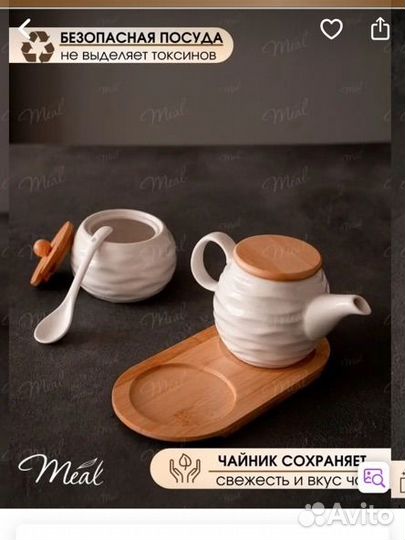 Сахарница с крышкой фарфоровая чайник заварочный