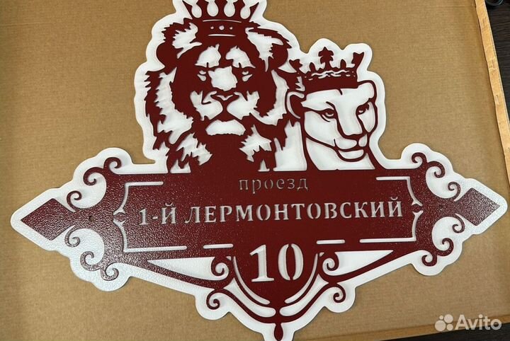 Адресные таблички на дом