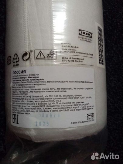 Одеяло лёгкое Мюскгрэс Икеа