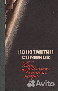 Советская литература -3