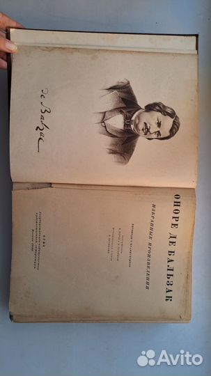 Оноре де Бальзак. Избранные произведения, 1949г