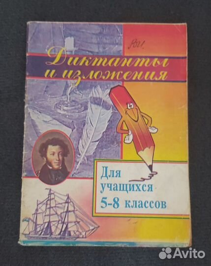 Атлас,учебные пособия