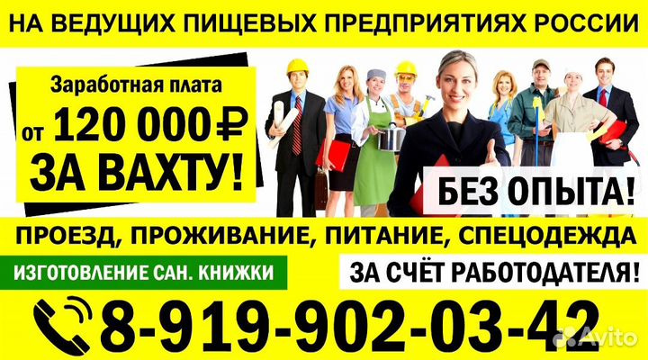 Упаковщики,Грузчики/Вахта с проживанием и питанием