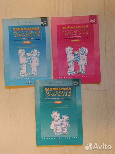 Рабочая тетрадь 
