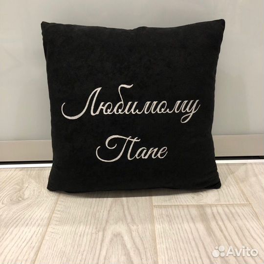 Подушка отцу папе