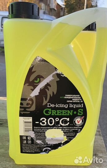 Незамерзайка