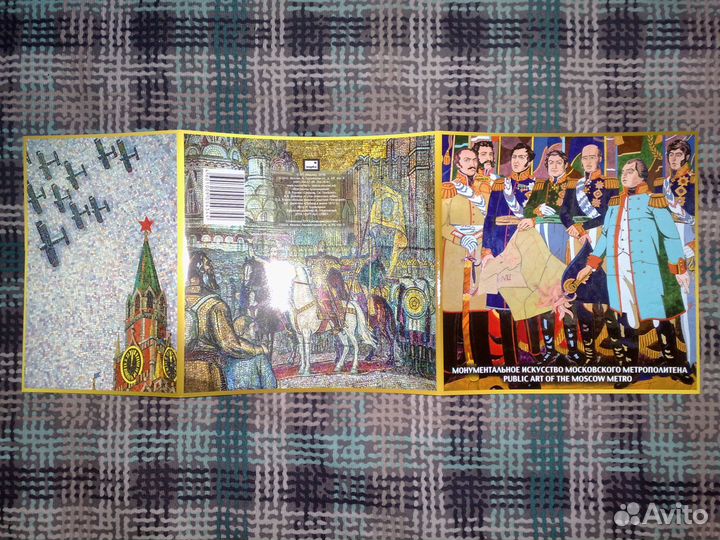 Сувенирный набор №сп861 Московское метро