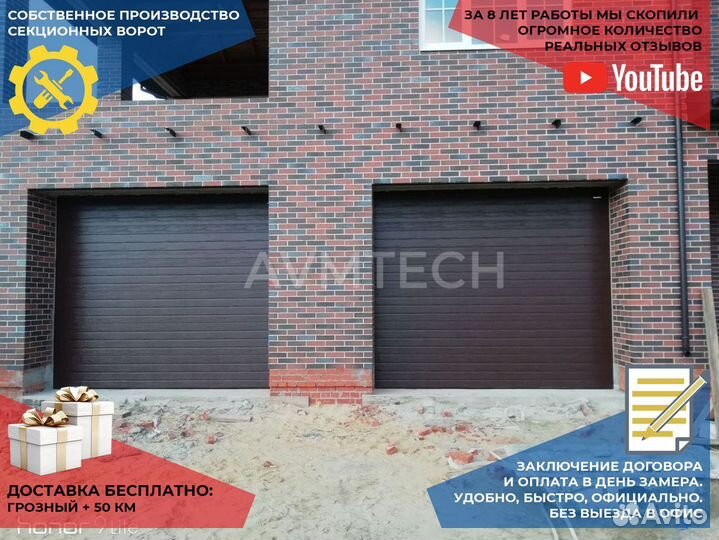 Секционные ворота для гаража