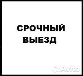 Замена Замков, Вскрытие, Ремонт, Установка, Врезка