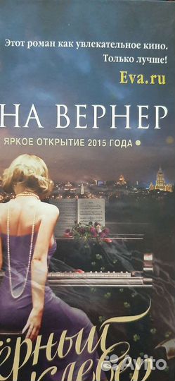 Книги Елены Вернер