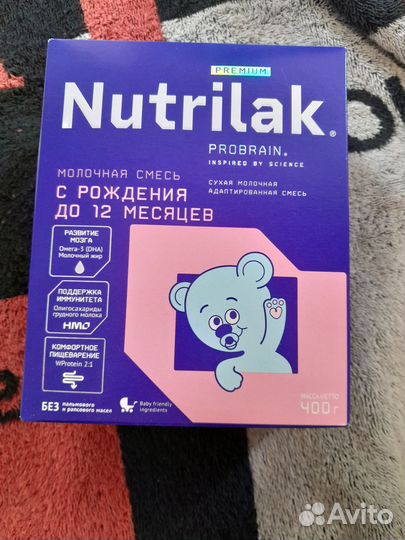 Детская молочная смесь