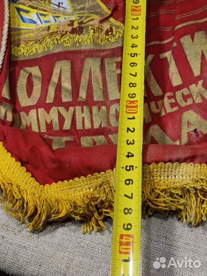 Вымпел СССР