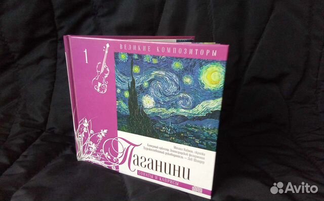 Паганини Сонаты и Каприсы. М. Вайман Скрипка