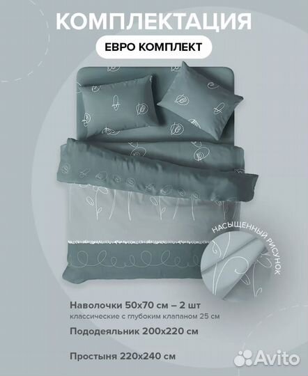 Постельное белье евро хлопок новое