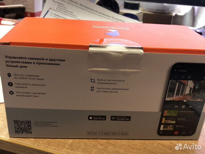 Камера видеонаблюдения Ростелеком Уличная