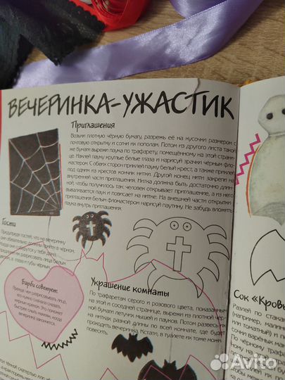 Книга Барби. Принимаем гостей