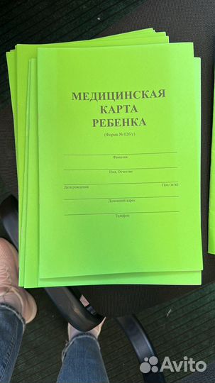 Канцелярия