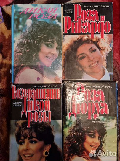 Книга по сериалу Дикая Роза