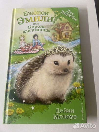 Детская книга