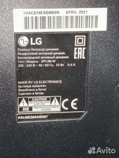 Саундбар lg sl6y 3.1ch 420 w