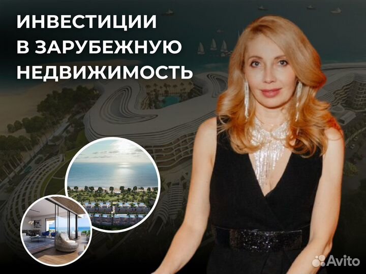 Недвижимость. Ваш пассивный доход