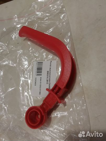 Рычаг выключателя для газонокосилки электрической