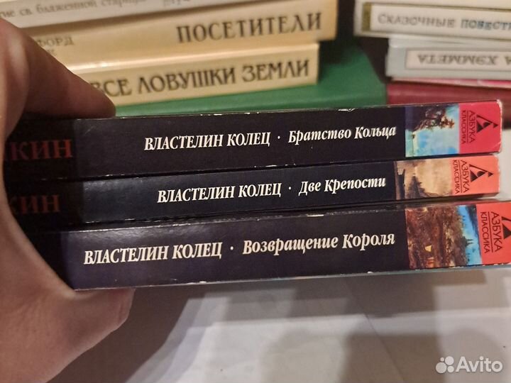 Властелин колец 3 книги /лот