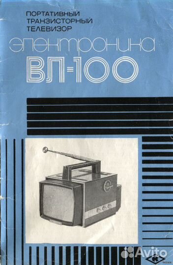 Руководство по эксплуатации телевизора вл-100 1976