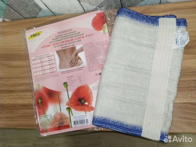 Пояс бандаж эластичный согревающий р.42