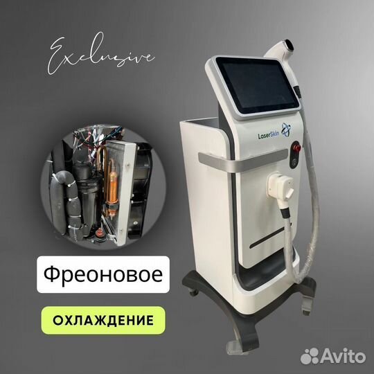 Диодный лазер для эпиляции / Фреон