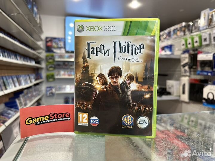 Гарри Поттер и дары смерти ч.2 Xbox 360
