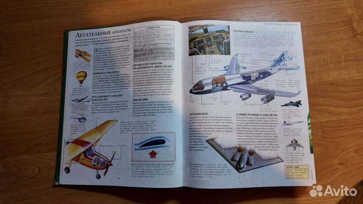 Большая иллюстрированная энциклопедия школьника