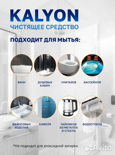 Чистящее средство от извести и ржавчины антиналет