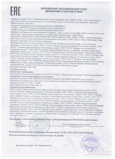 Мех канадского бобра. Натуральный, выделанный