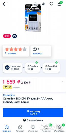 Зарядное устройство