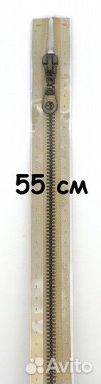 Молнии металлические, разъемные, цепь состаренной