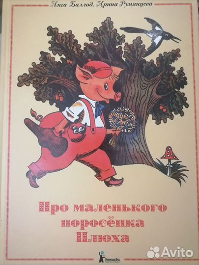 Детские книги новые