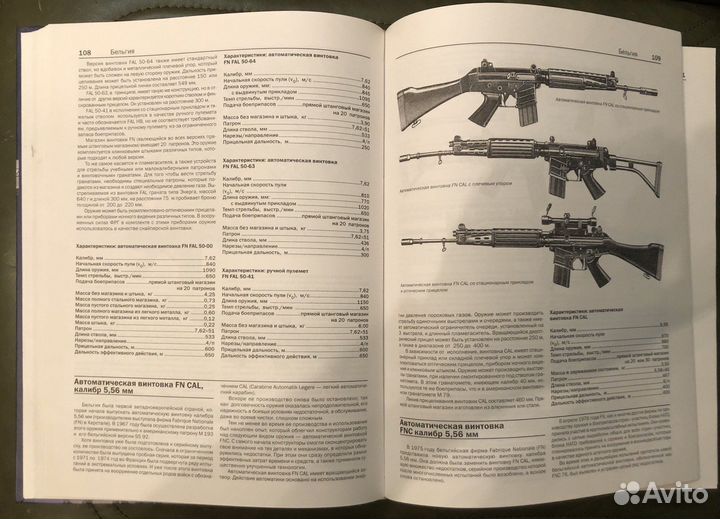 Стрелковое оружие. Иллюстрированная энциклопедия