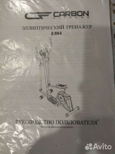 Эллиптический тренажер