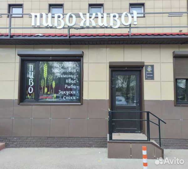 Магазин разливного пива