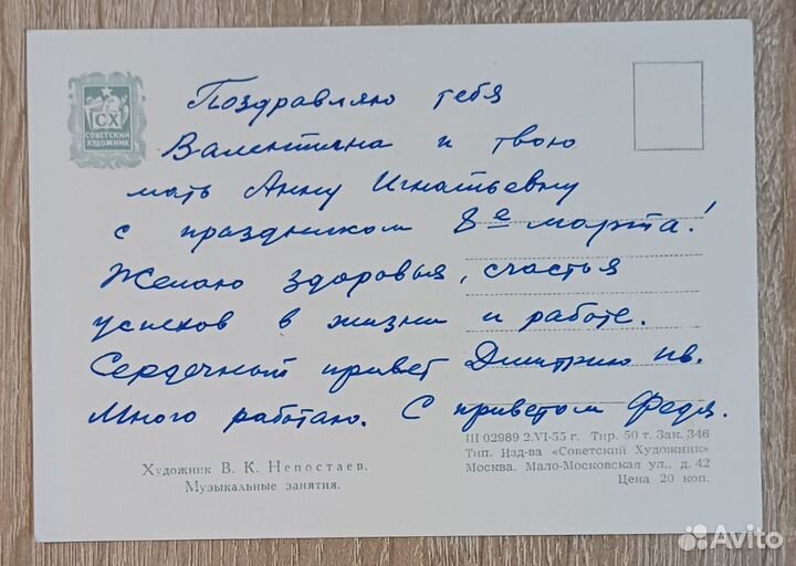 Музыкальные занятия, открытка 55 года, подписана