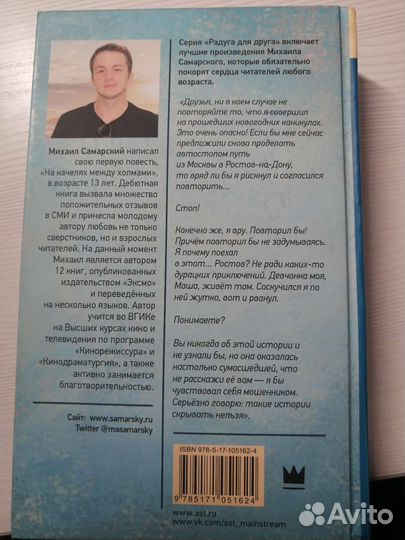 Книги Михаила Самарского