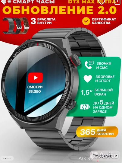 Умные часы круглые SMART wathDT3 MAX