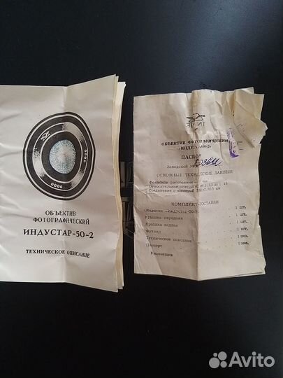 Объектив фотографический «Индустар-50-2»/СССР