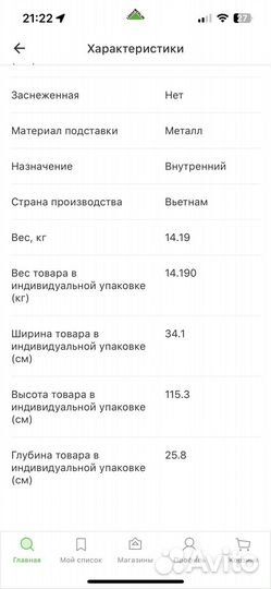 Елка искусственная