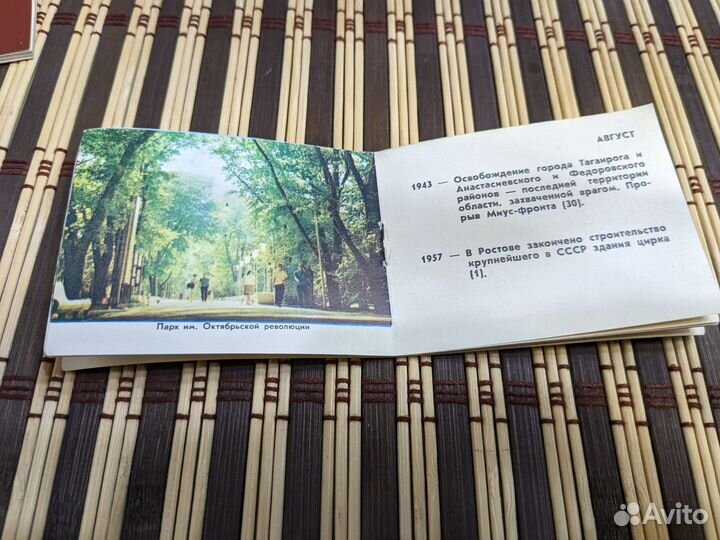 Карманные календари СССР