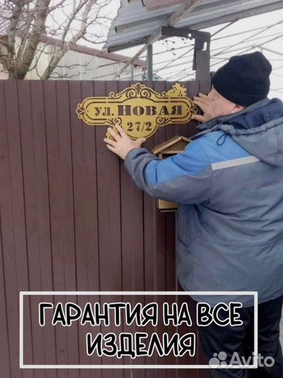 Адресные таблички 1.5 металл