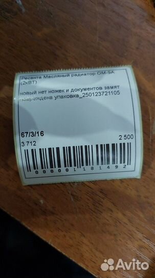 Масляный радиатор Ресанта ом-9А 2 кВт