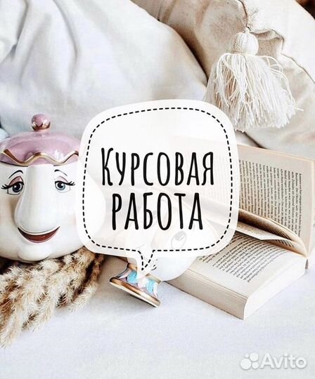 Дипломные работы, вкр, курсовые работы